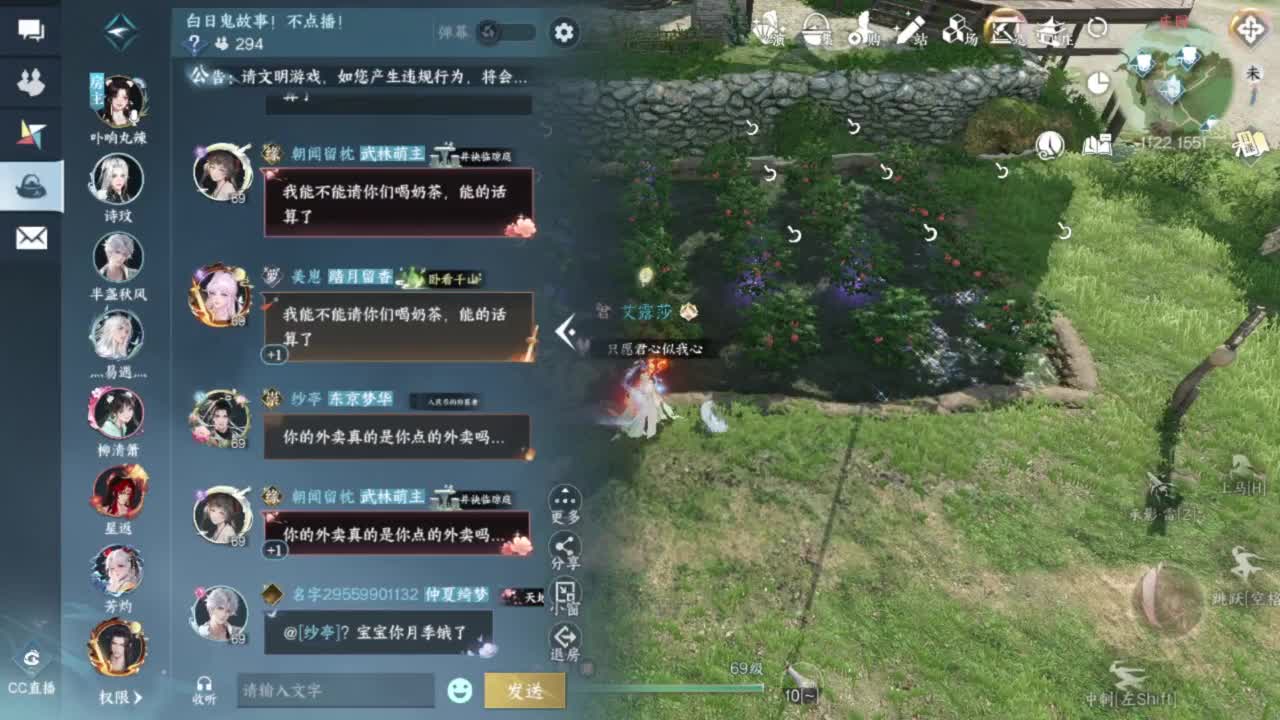 刀剑如梦第一菜奶 第8段