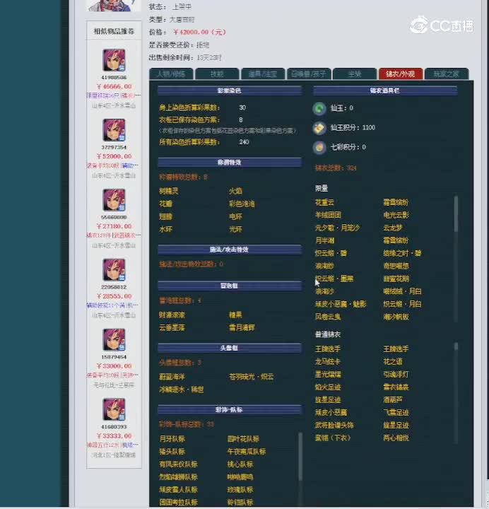 【主播点评】大唐官府