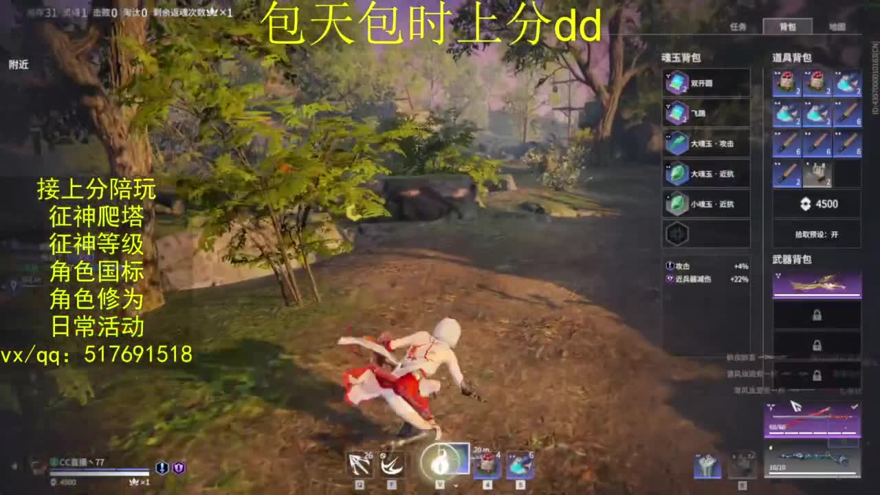 接上分.陪,征神.日常.20级聚义厅动作 第2段