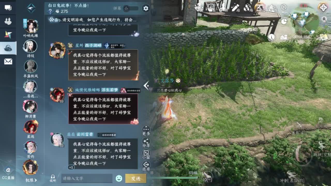 刀剑如梦第一菜奶 第9段