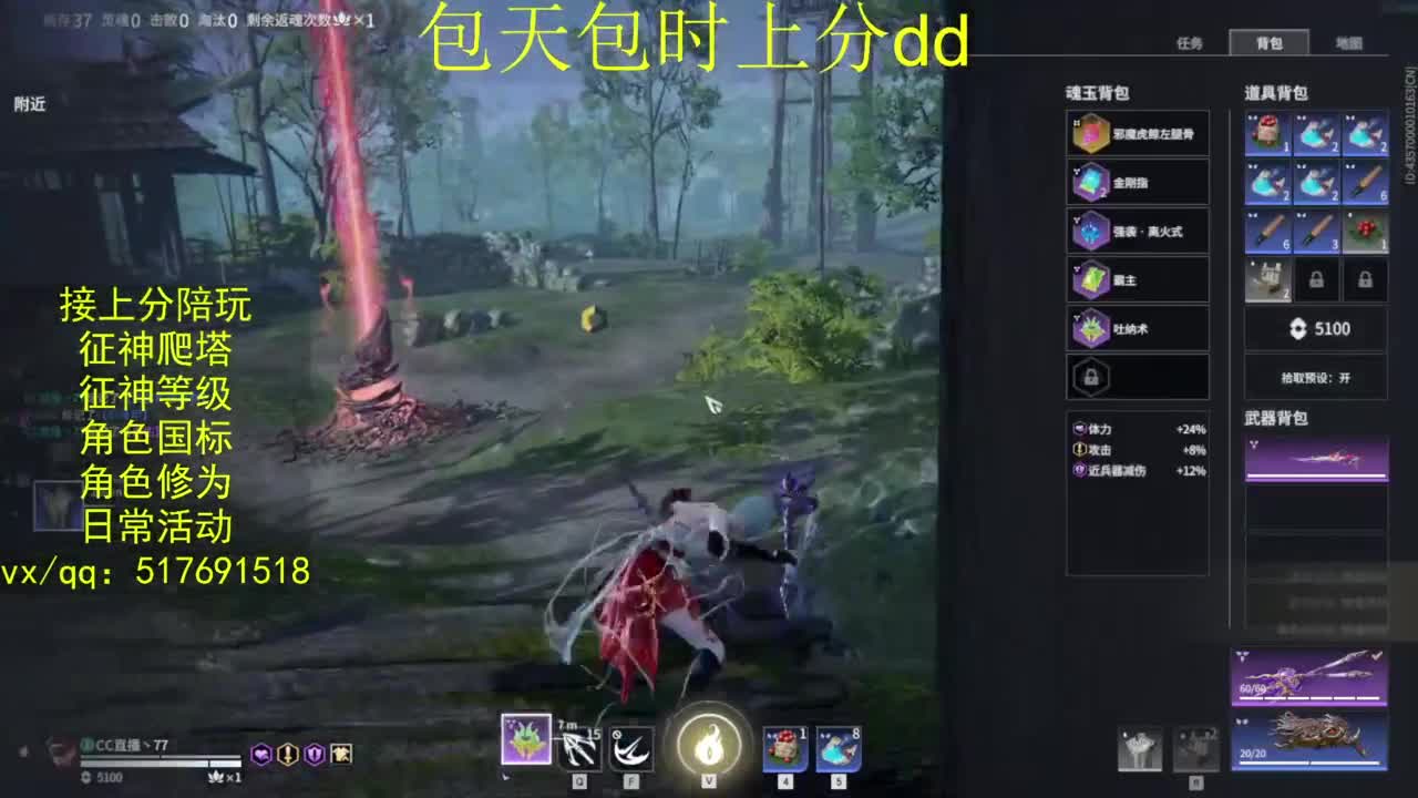 接上分.陪,征神.日常.20级聚义厅动作 第3段