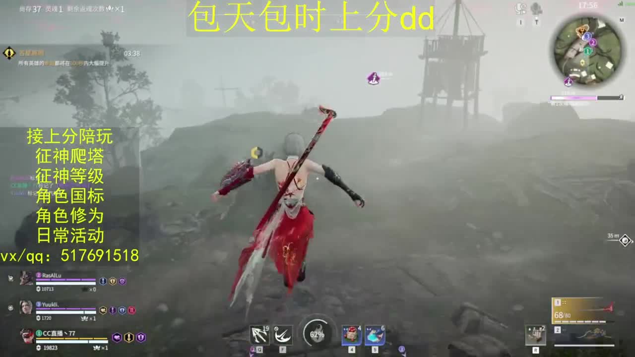 接上分.陪,征神.日常.20级聚义厅动作 第4段