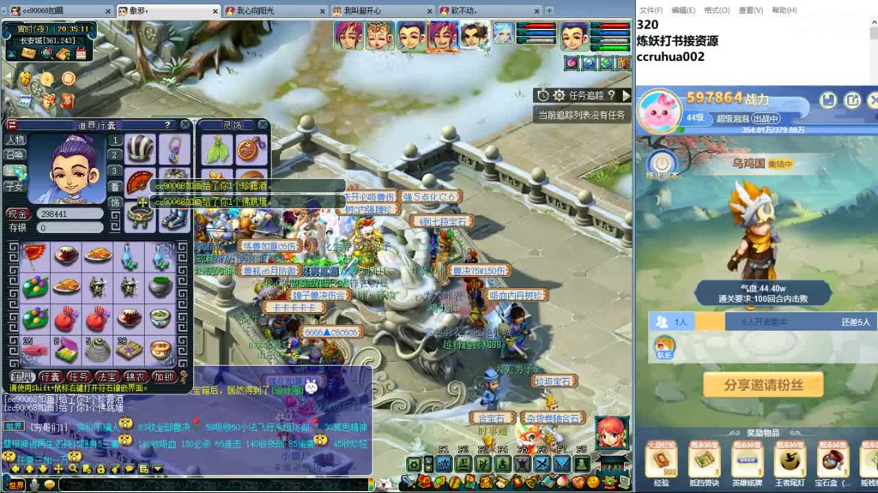 空山新雨炼妖打书接资源 第9段