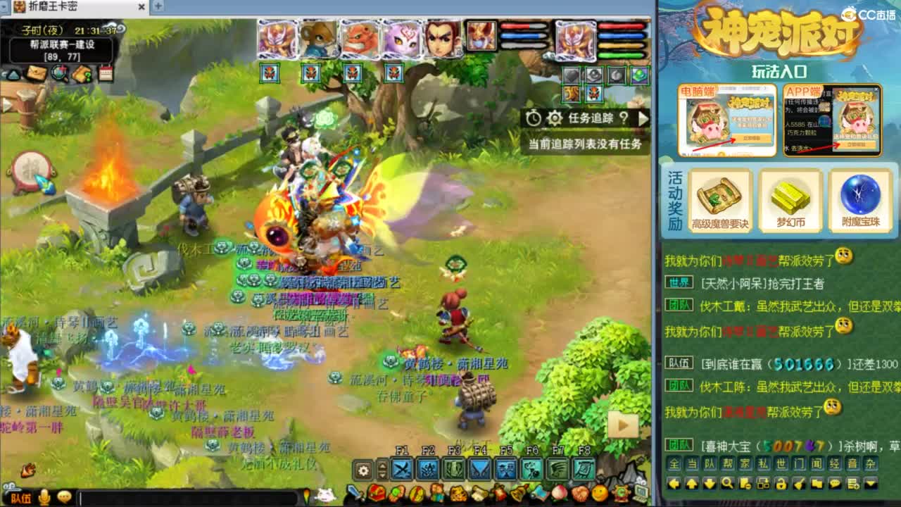 雨哥啊-指挥第一视角PK