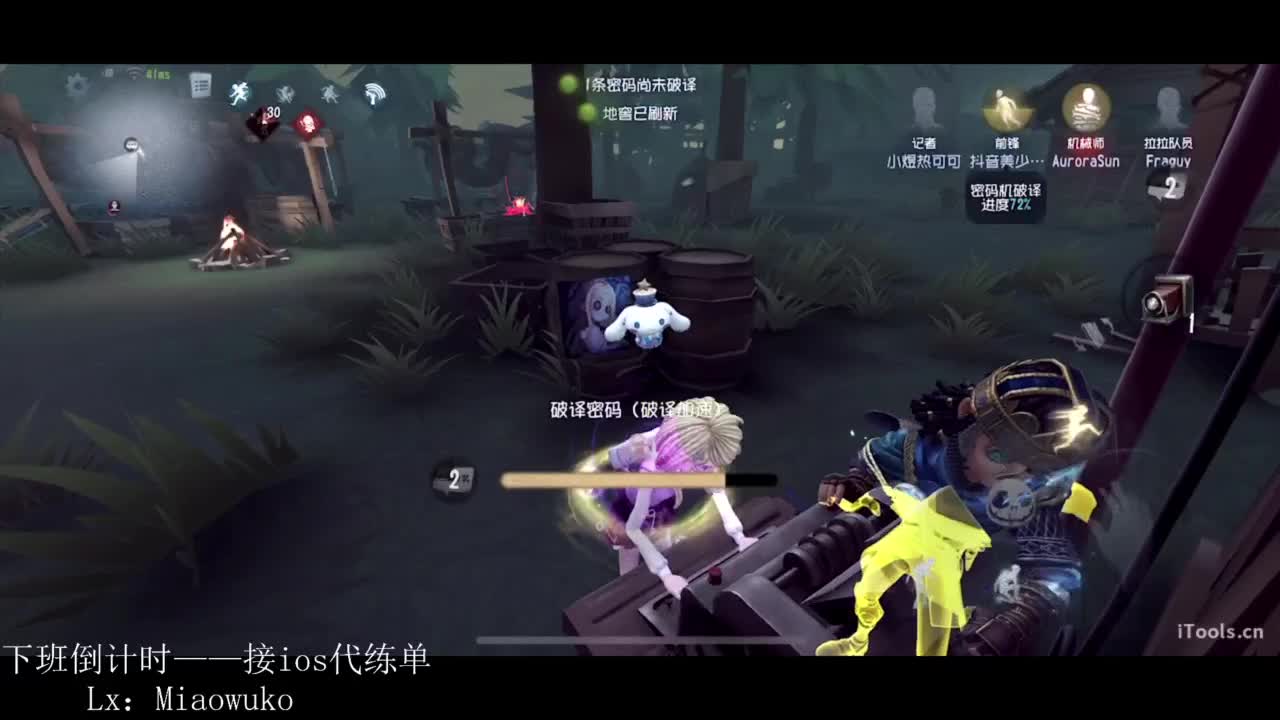 到家咯~开心开心 第3段