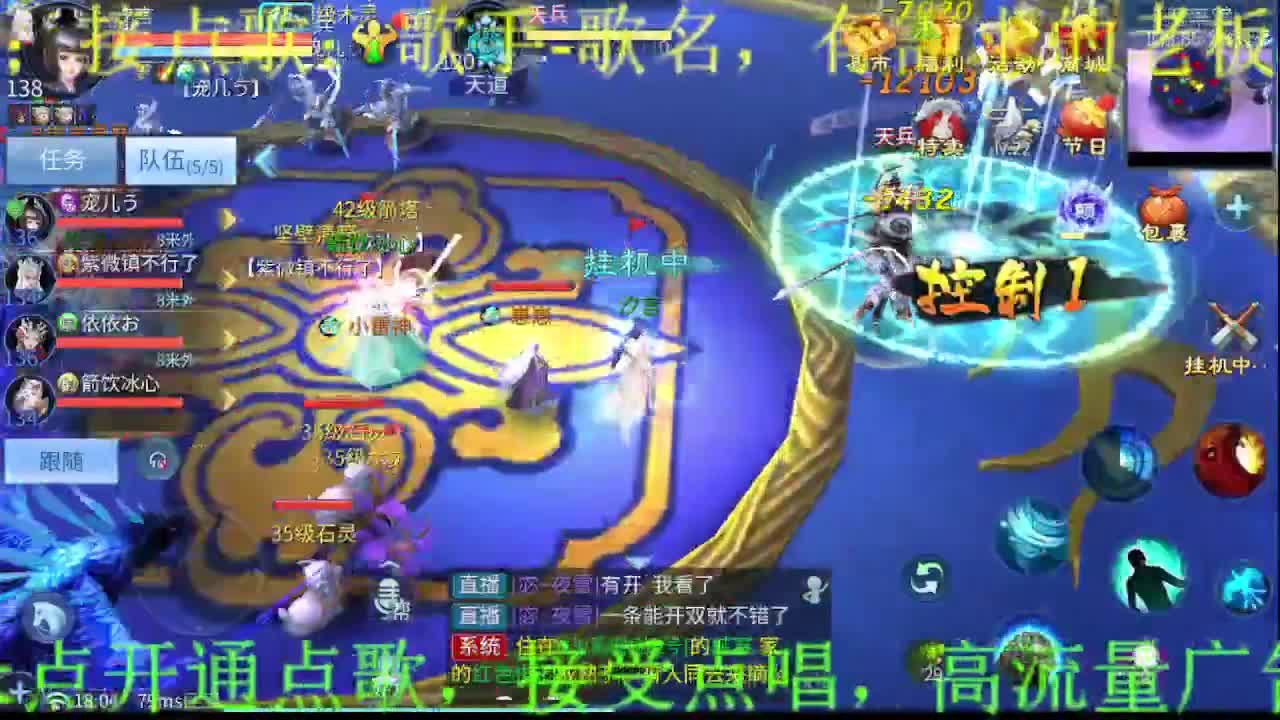 逍遥公会招主播，过年啦~春节好！ 第1段