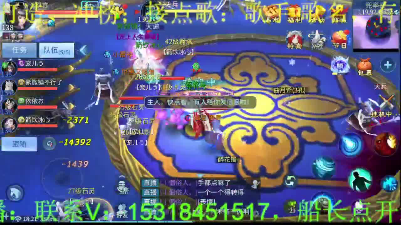 逍遥公会招主播，过年啦~春节好！ 第2段
