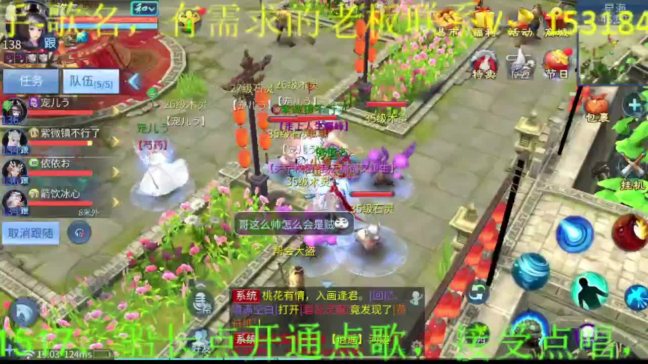 逍遥公会招主播，过年啦~春节好！ 第3段