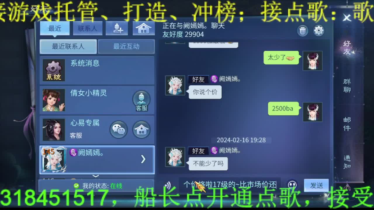 逍遥公会招主播，过年啦~春节好！ 第4段
