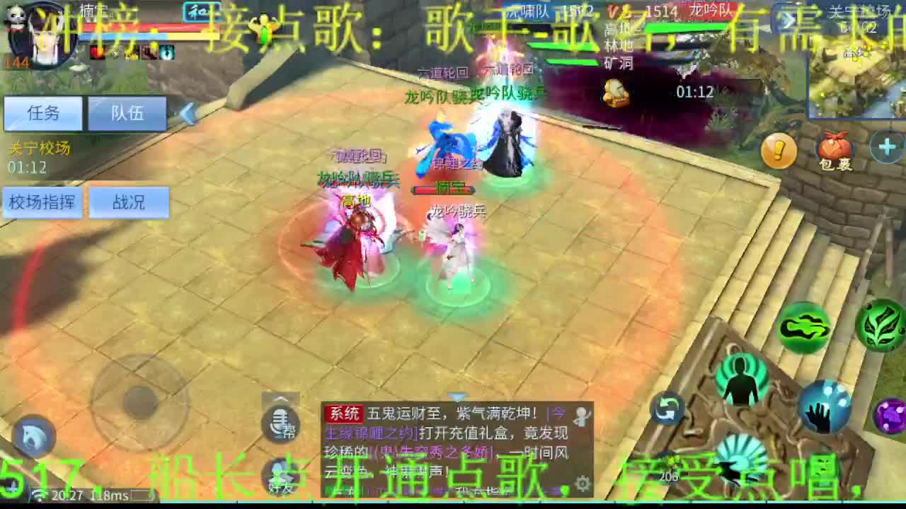 逍遥公会招主播，过年啦~春节好！ 第6段