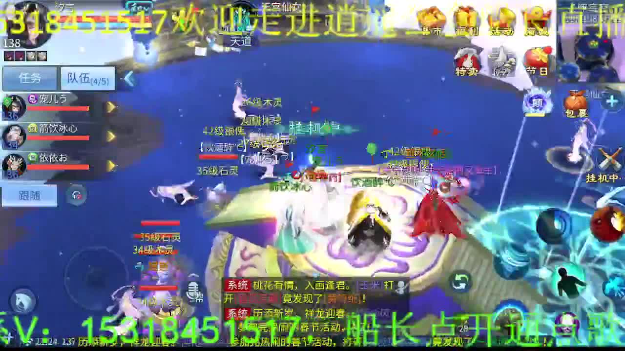逍遥公会招主播，过年啦~春节好！ 第8段