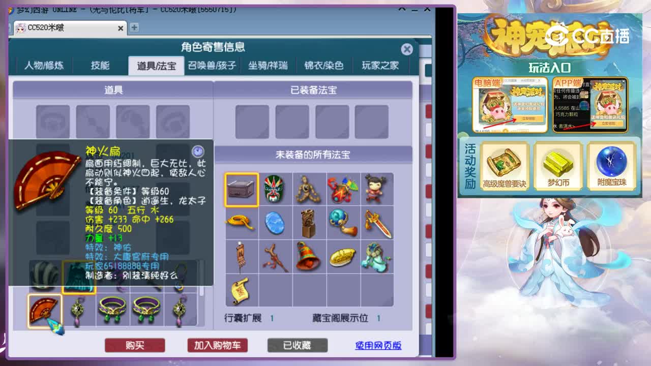 【主播点评】大唐官府