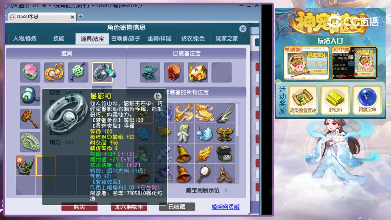 【主播点评】凌波城