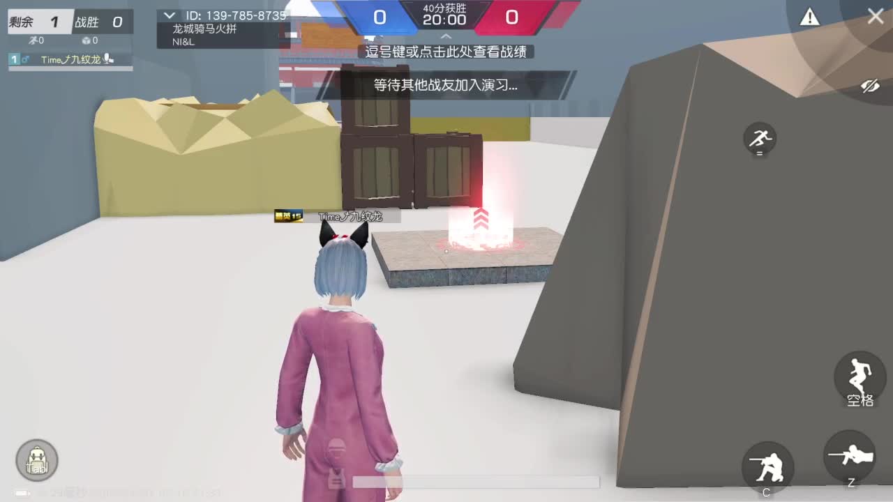 游戏而已 第1段