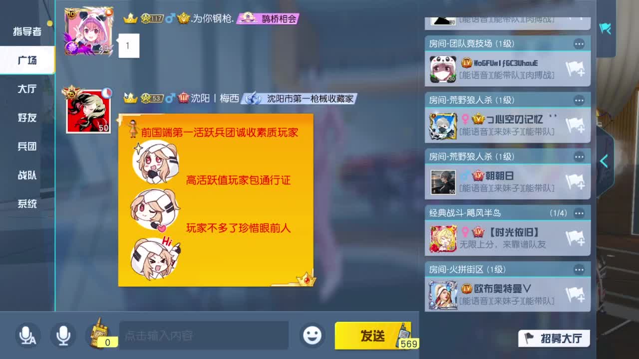 游戏而已 第2段