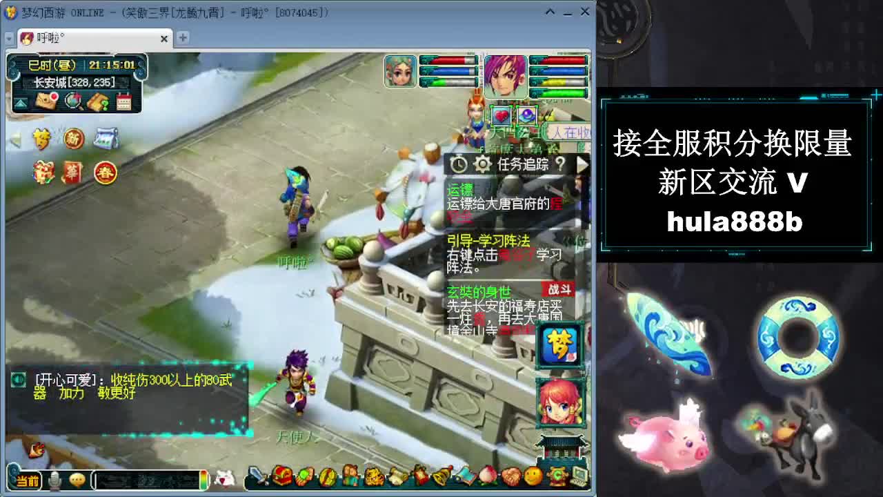 接全服换猪驴帆板飞天舞 第4段