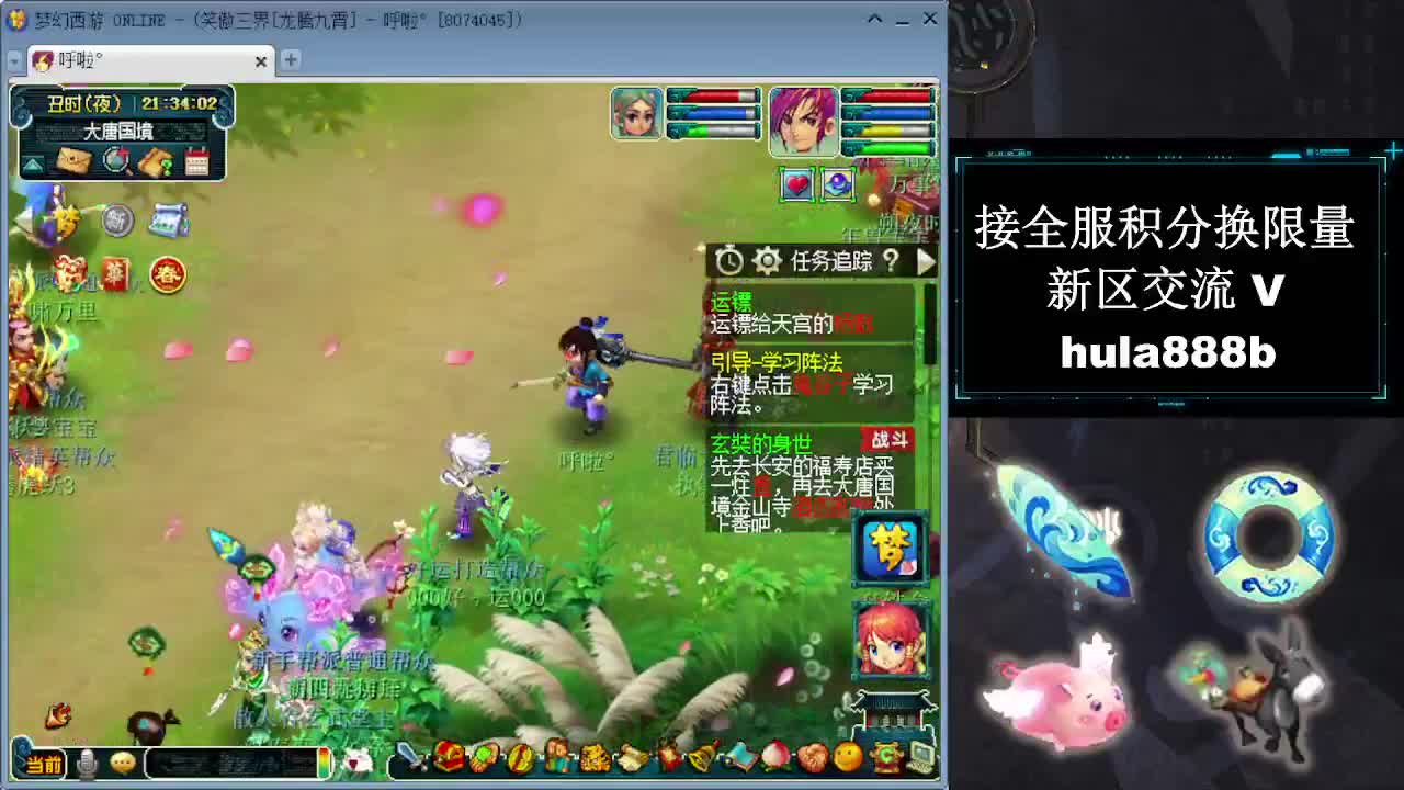 接全服换猪驴帆板飞天舞 第5段
