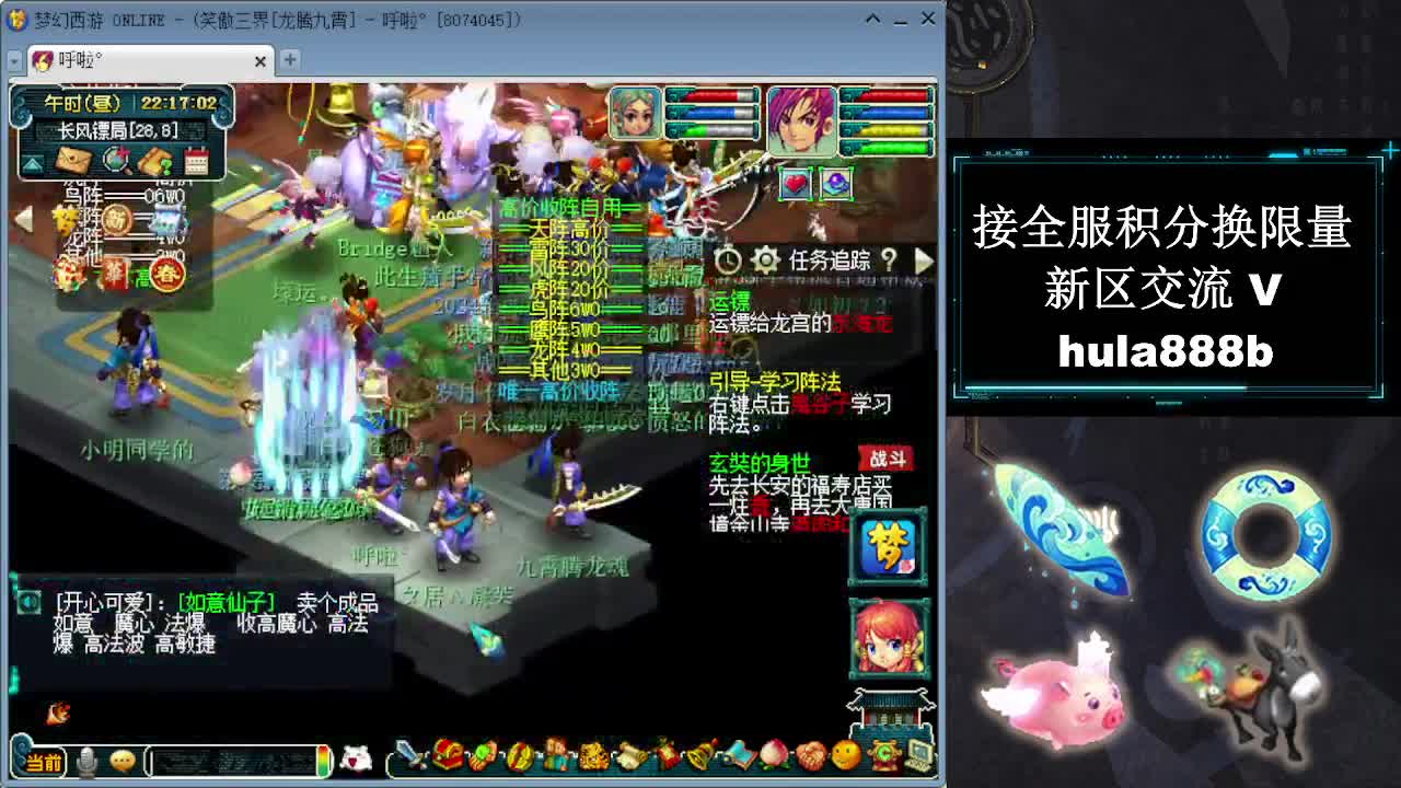 接全服换猪驴帆板飞天舞 第6段
