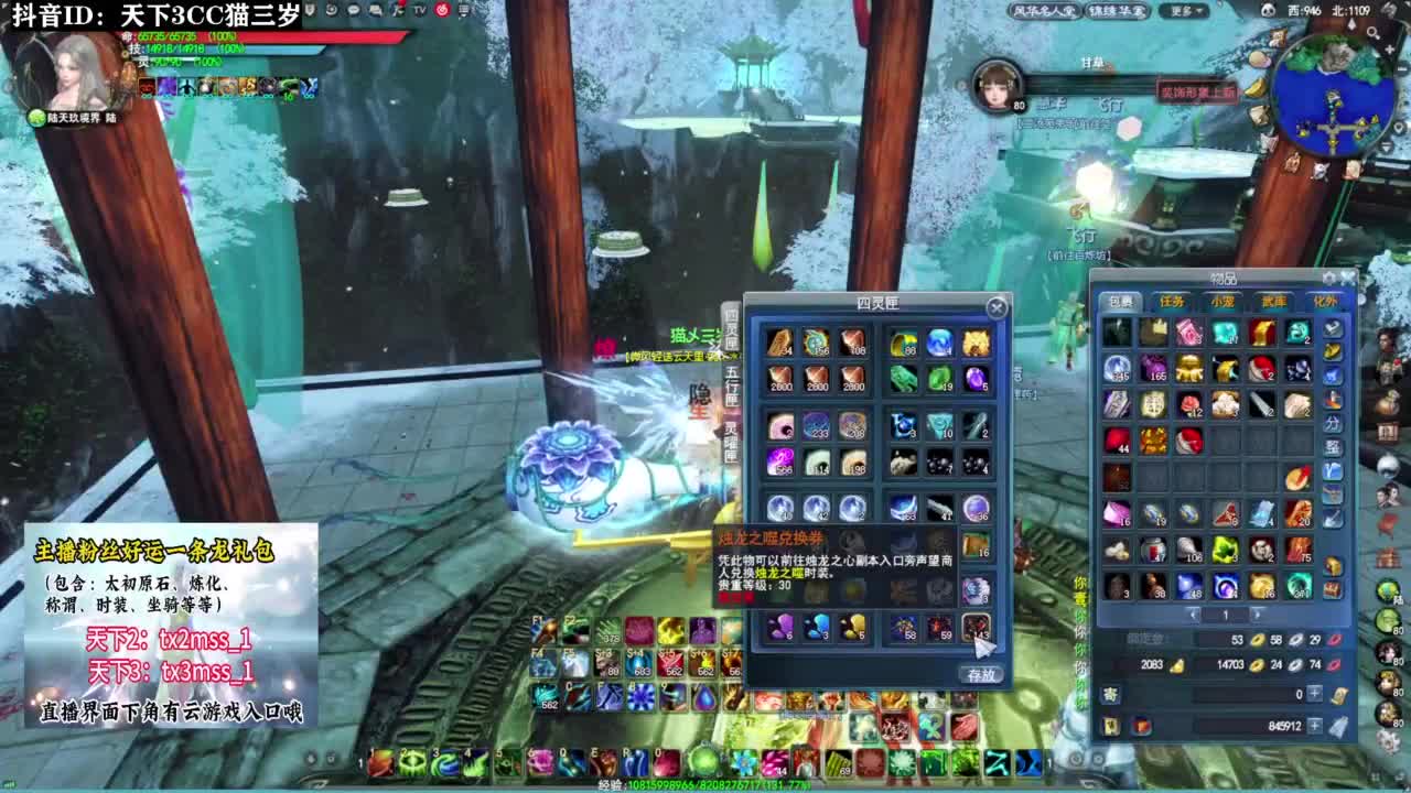 偷花去·听歌❤