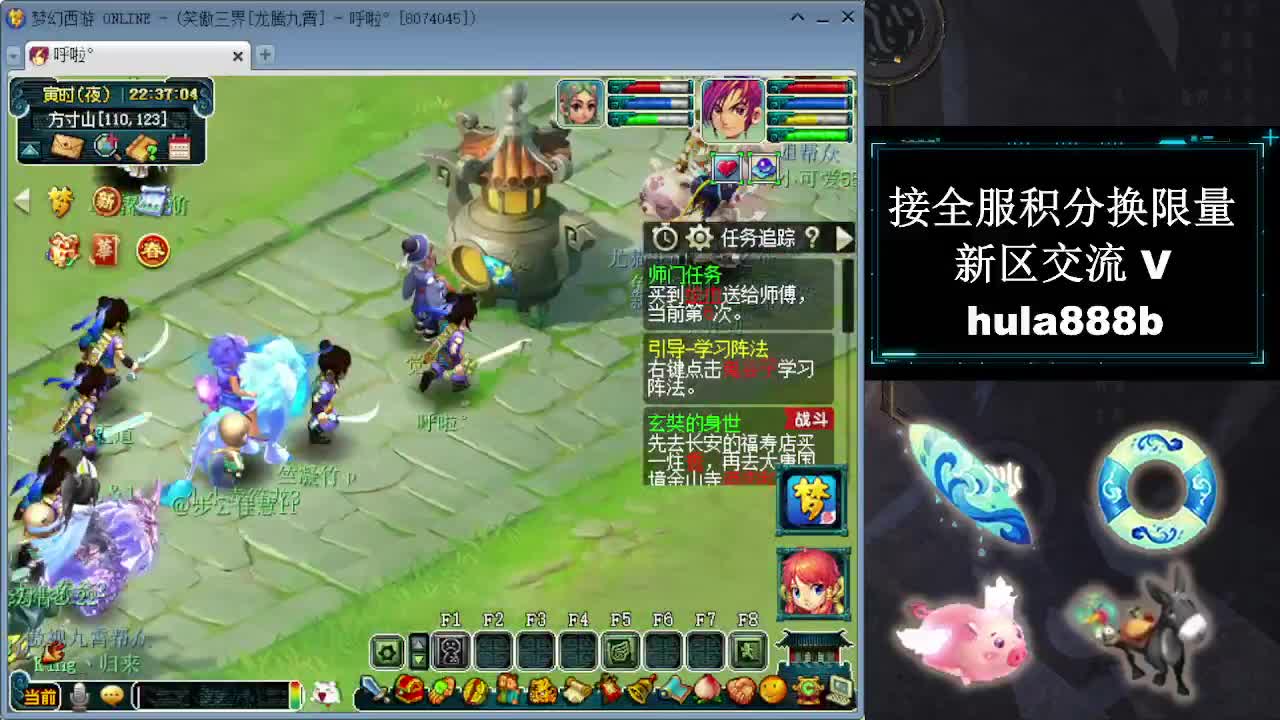 接全服换猪驴帆板飞天舞 第7段