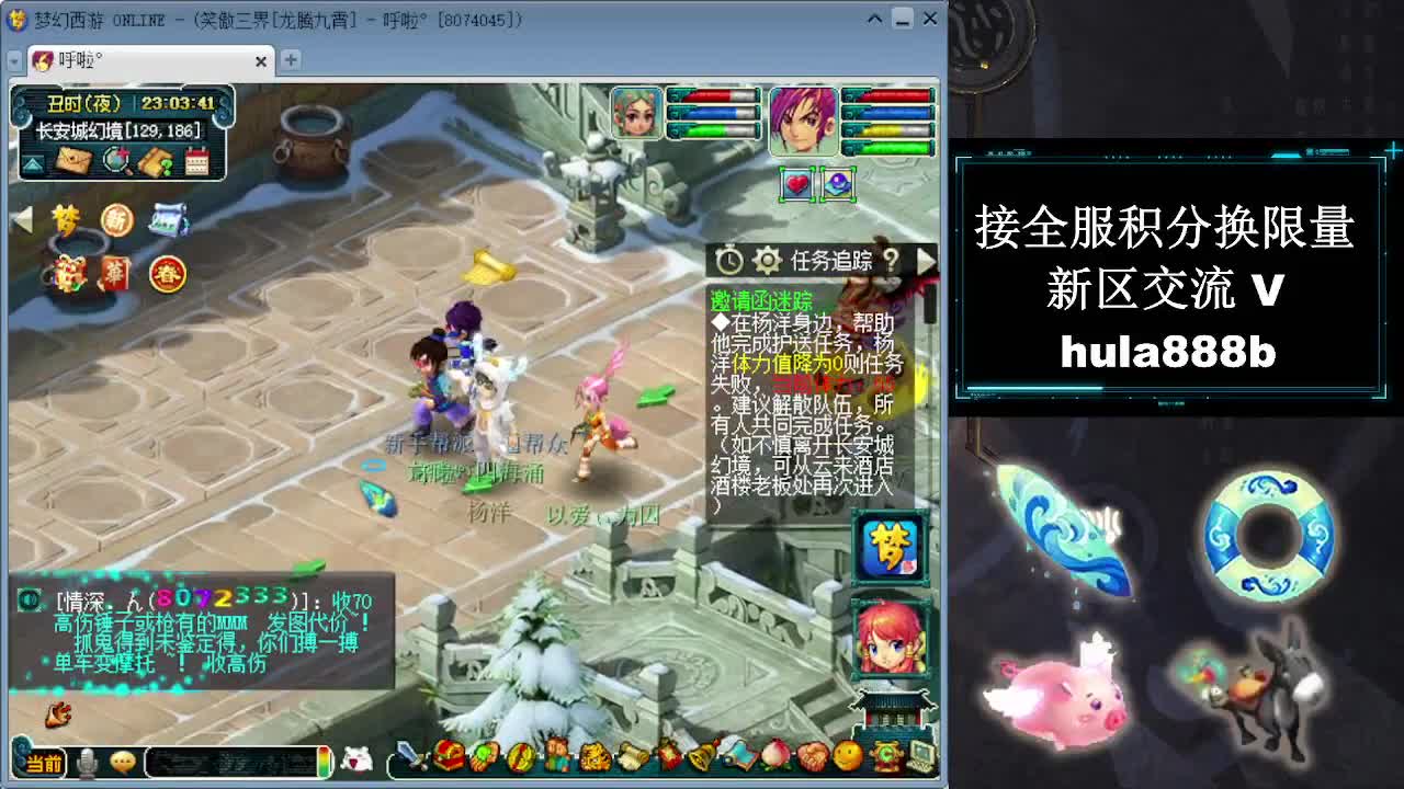 接全服换猪驴帆板飞天舞 第8段