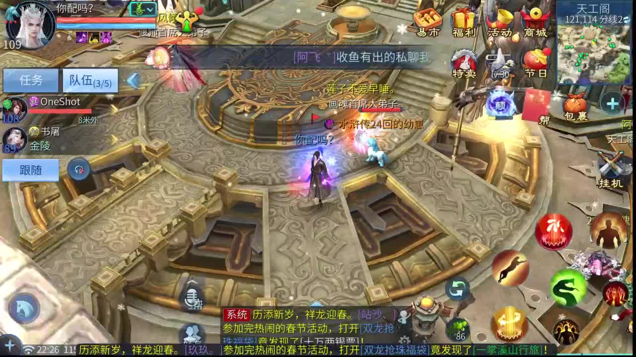 十二冠王在线答疑解惑！ 第3段