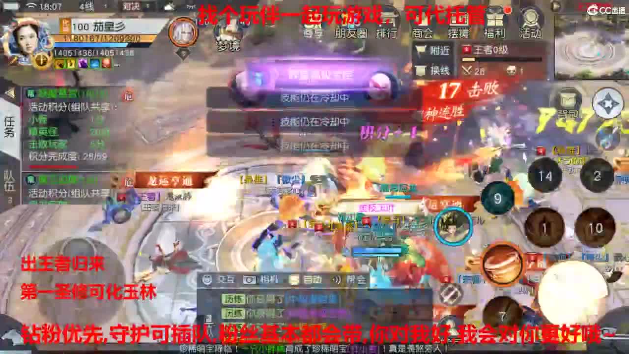 镇魔曲手游经典服在水一方 第1段