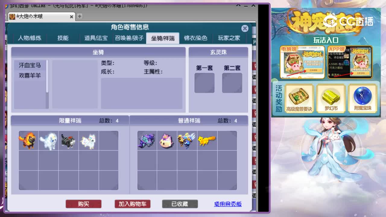 【主播点评】神木林