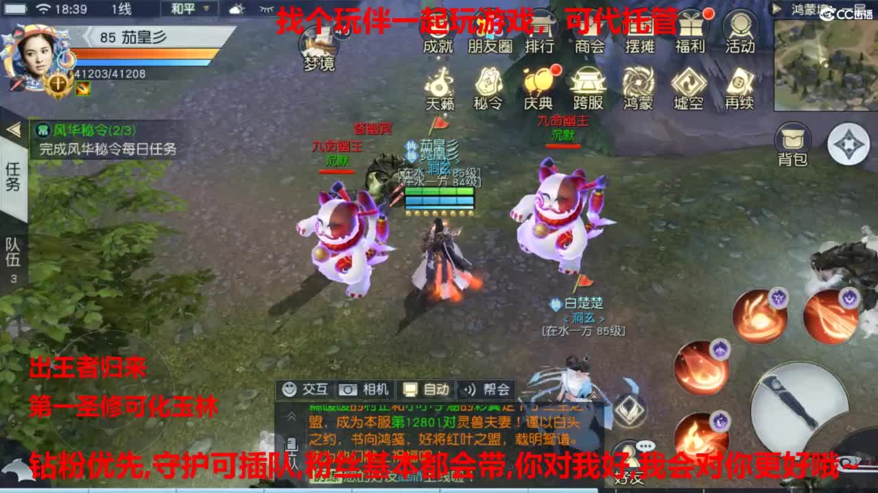 镇魔曲手游经典服在水一方 第2段