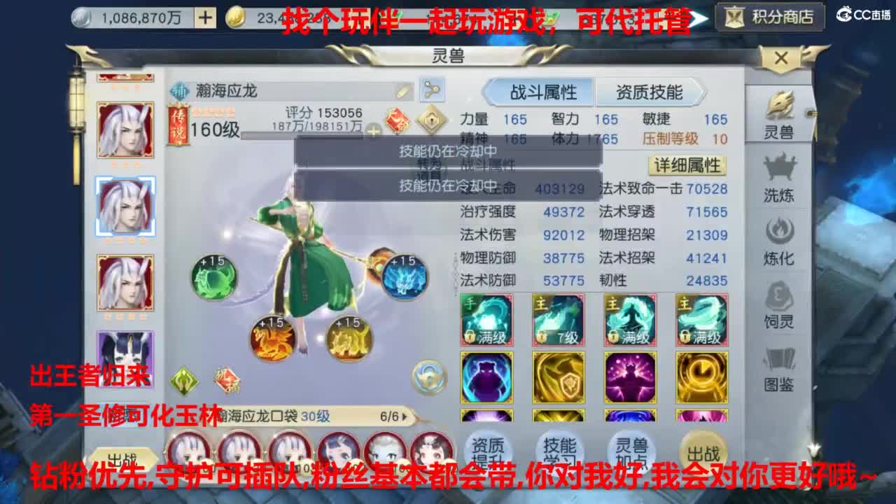 镇魔曲手游经典服在水一方 第3段