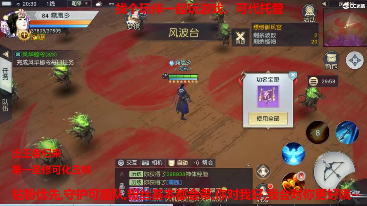 镇魔曲手游经典服在水一方 第6段