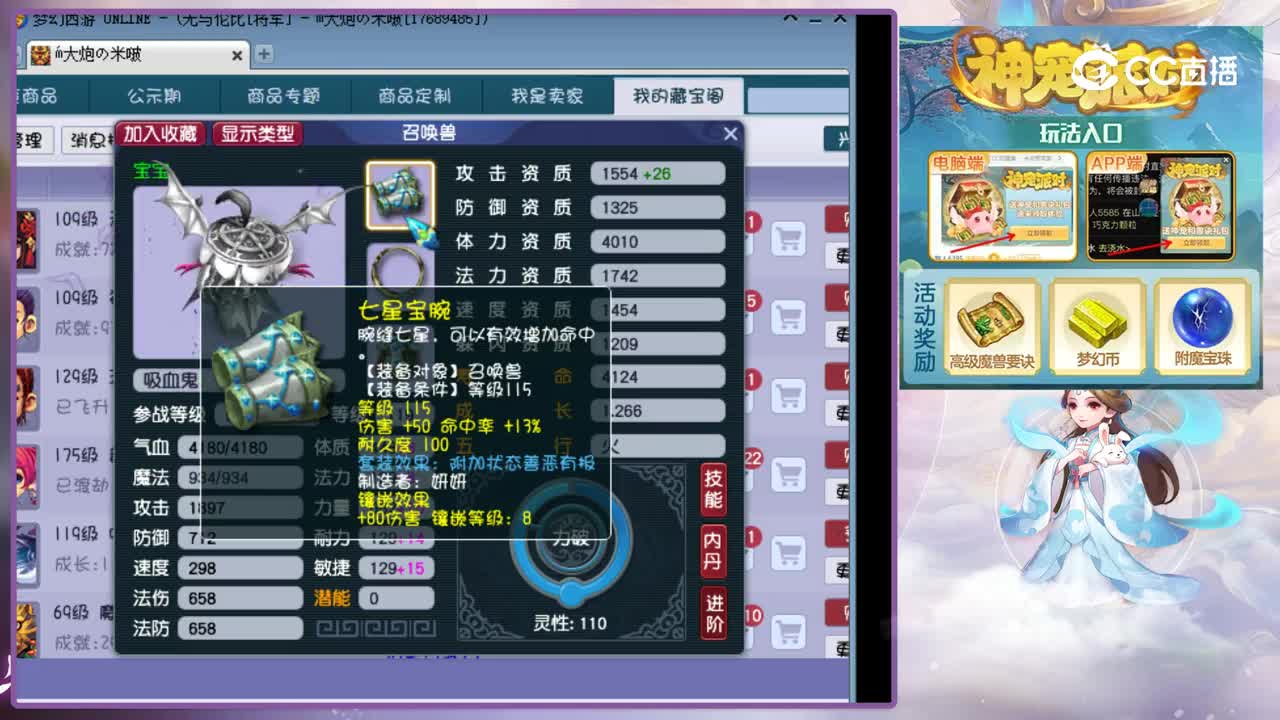 【主播点评】吸血鬼