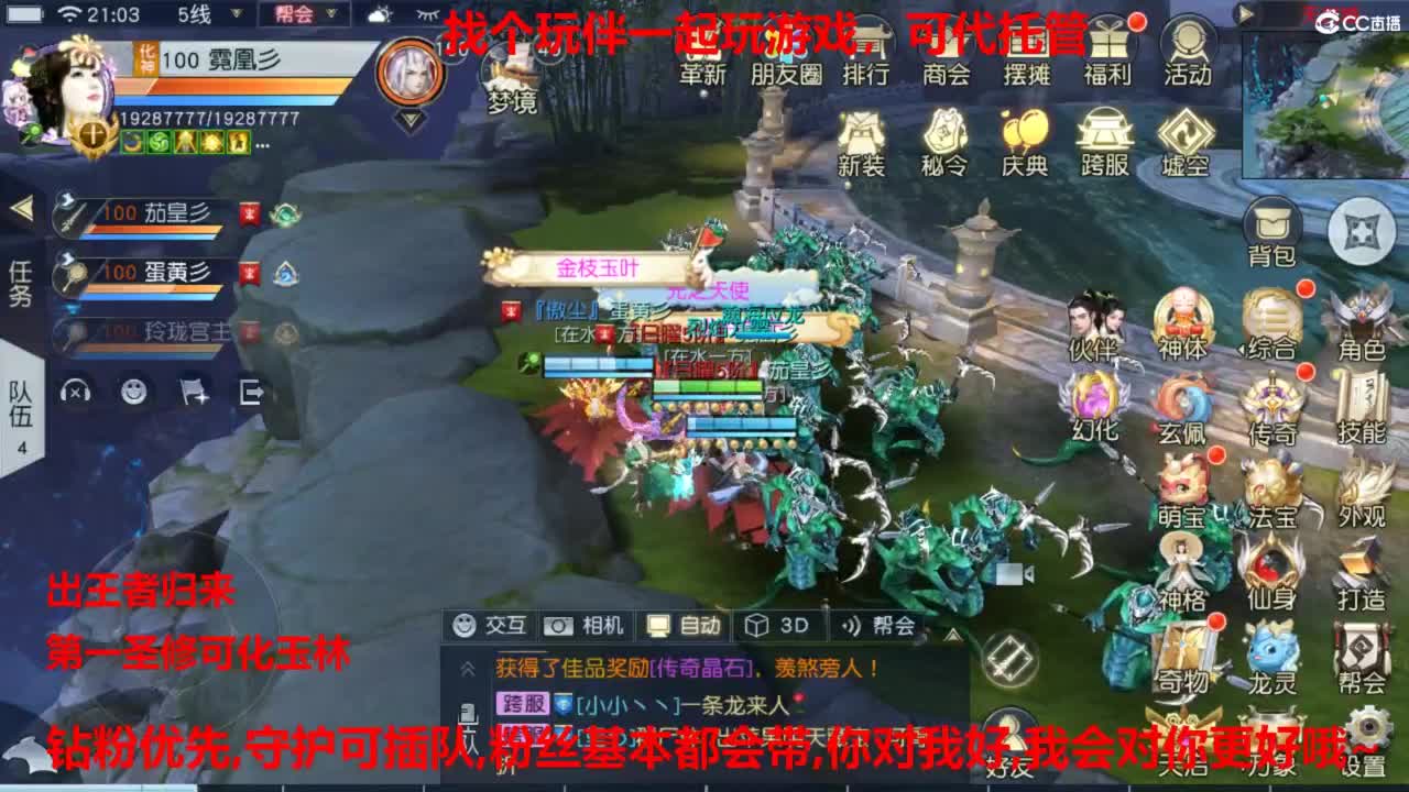 镇魔曲手游经典服在水一方 第7段