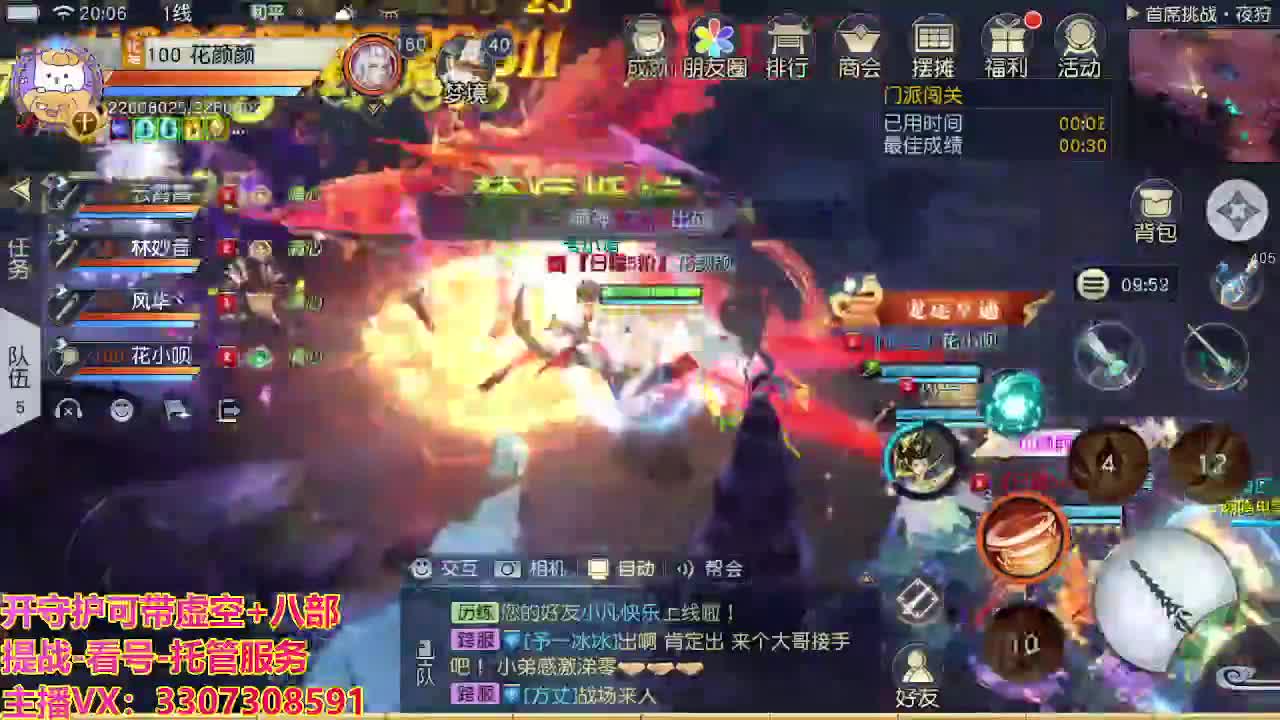 接托管日常所有 第2段