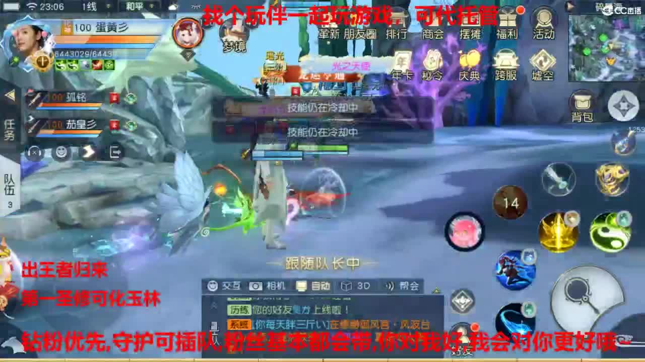 镇魔曲手游经典服在水一方 第11段