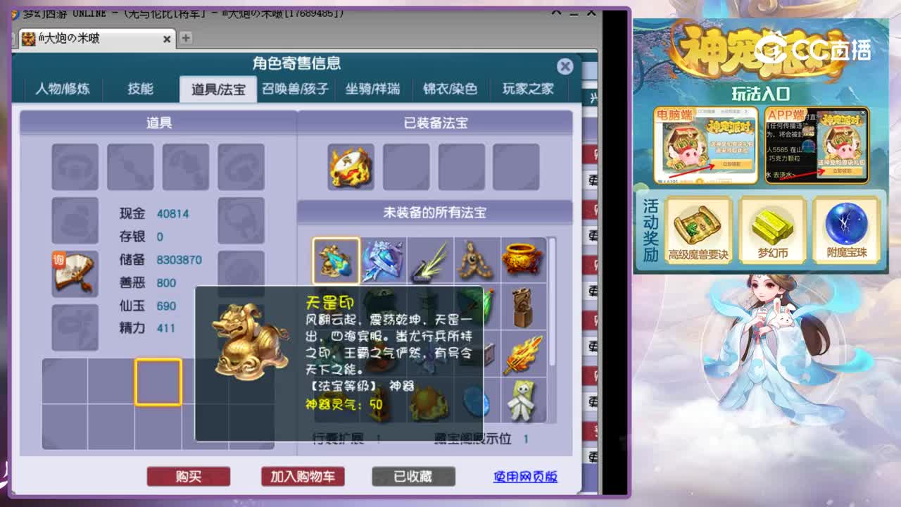【主播点评】凌波城