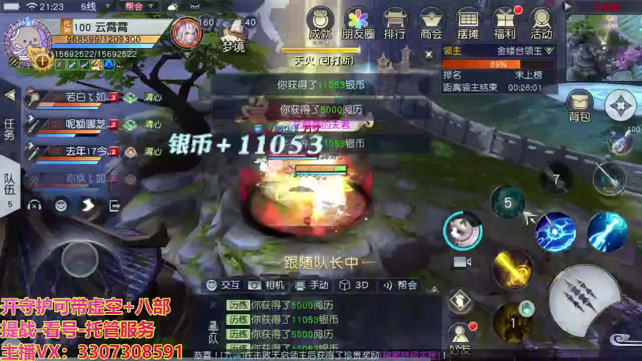 接托管日常所有 第5段