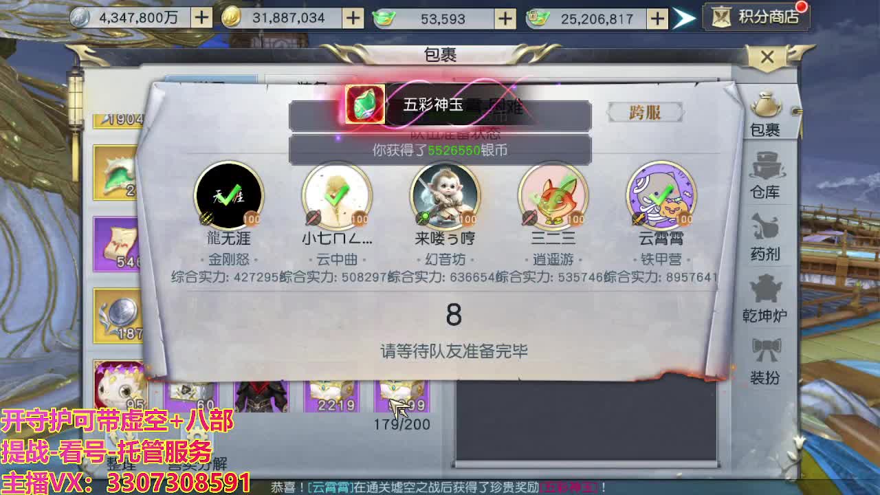 接托管日常所有 第6段