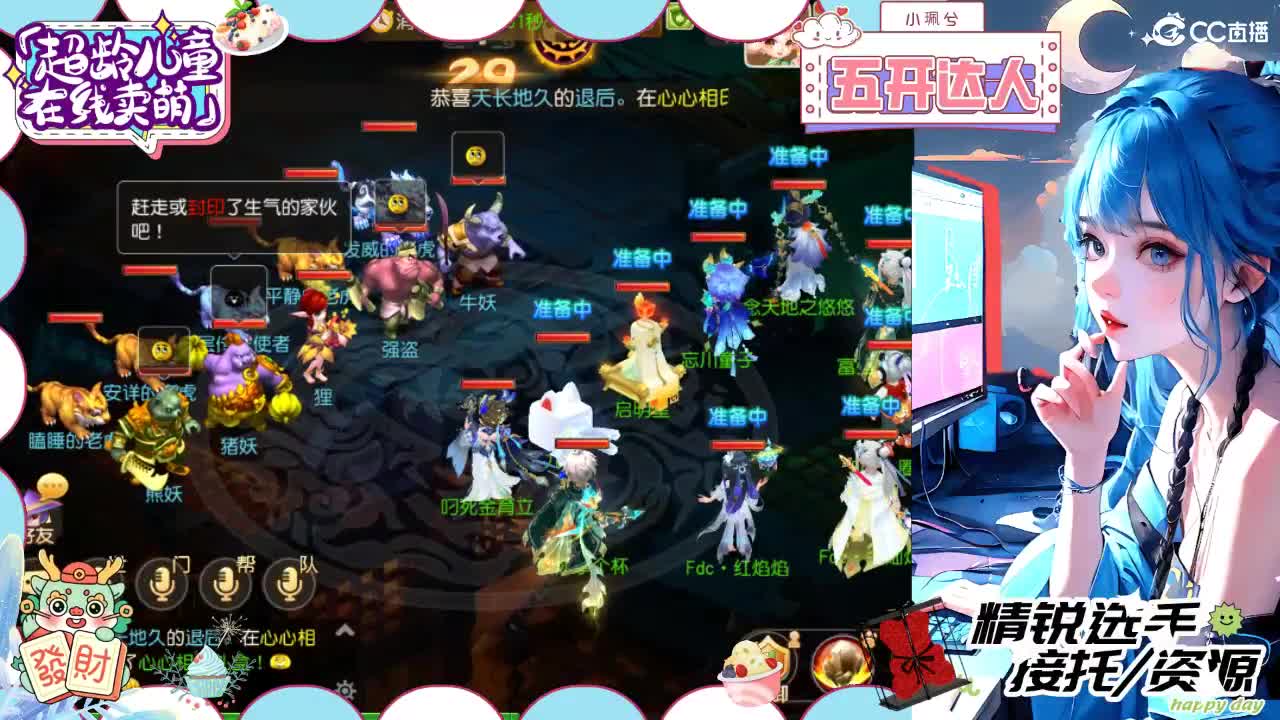 接精锐拖新年快乐，接所有 第5段
