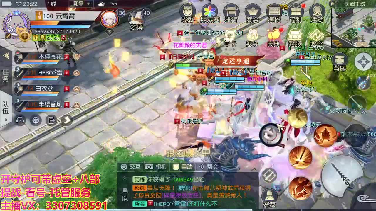 接托管日常所有 第9段