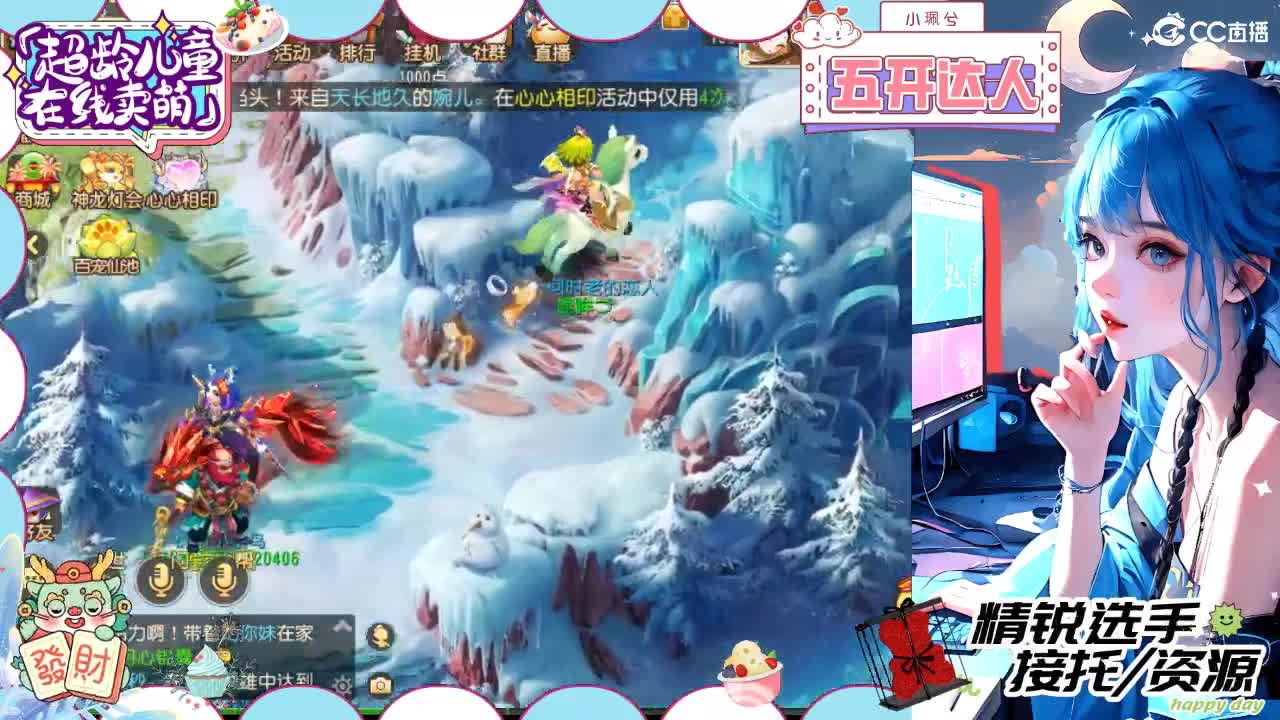 接精锐拖新年快乐，接所有 第7段