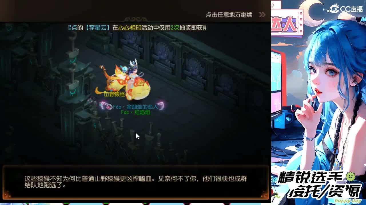 接精锐拖新年快乐，接所有 第10段