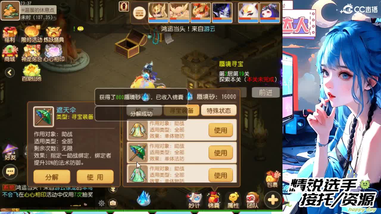 接精锐拖新年快乐，接所有 第11段