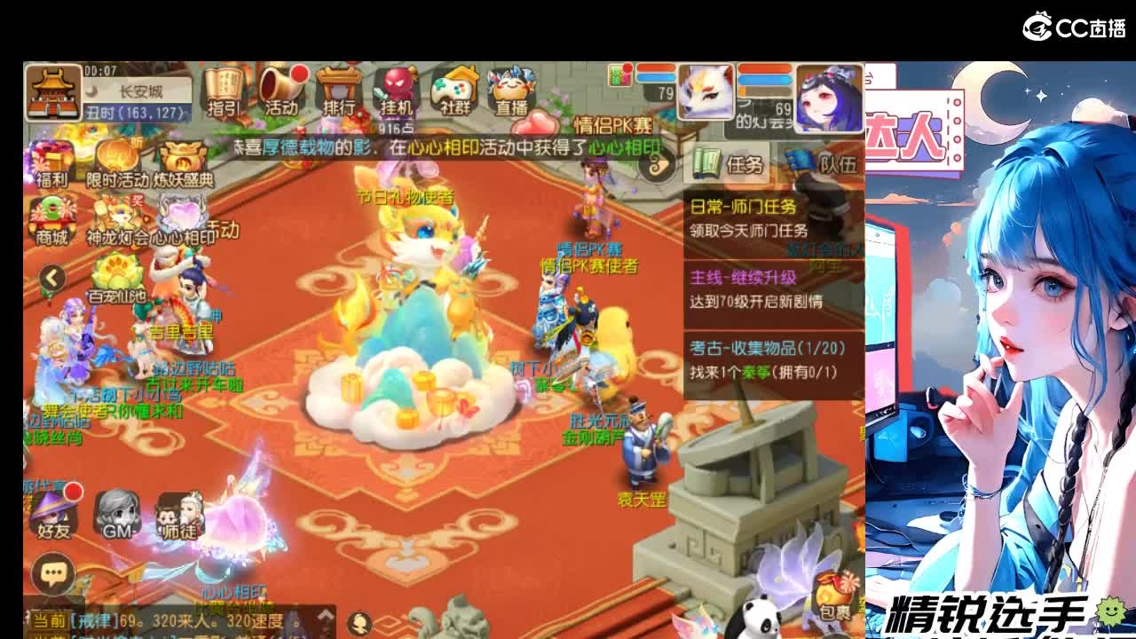 接精锐拖新年快乐，接所有 第12段