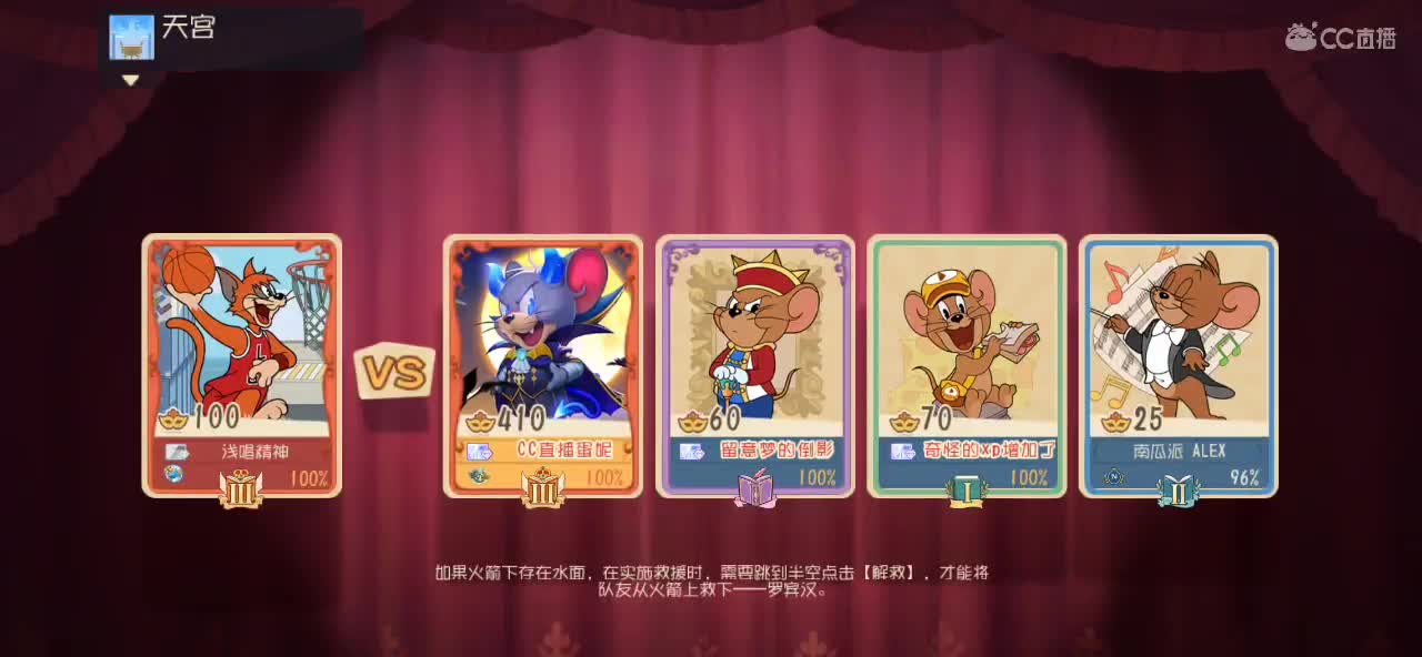 猫鼠启动 第1段