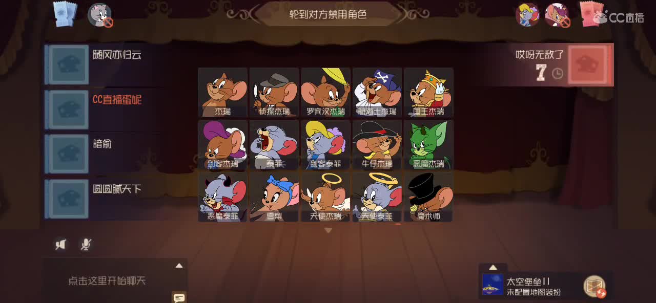 猫鼠启动 第4段