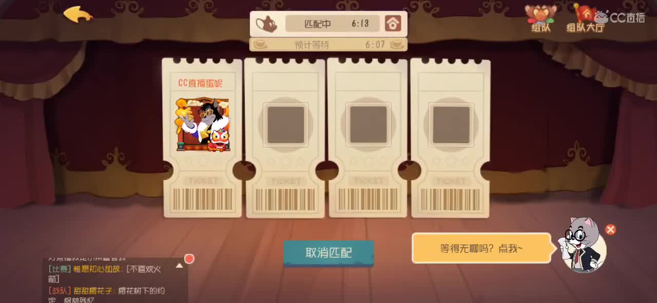 猫鼠启动 第9段