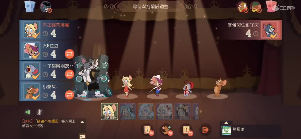 猫鼠启动 第12段