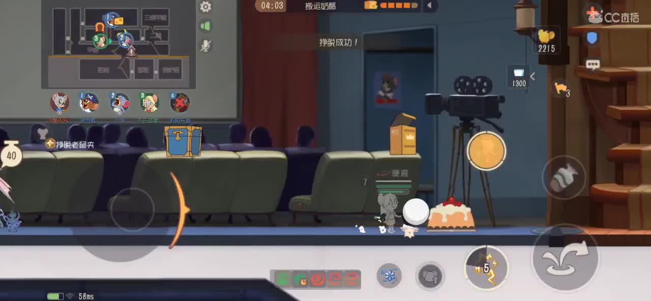 猫鼠启动 第13段