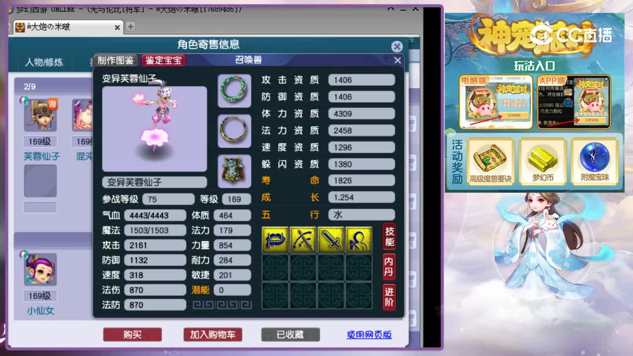 【主播点评】神木林